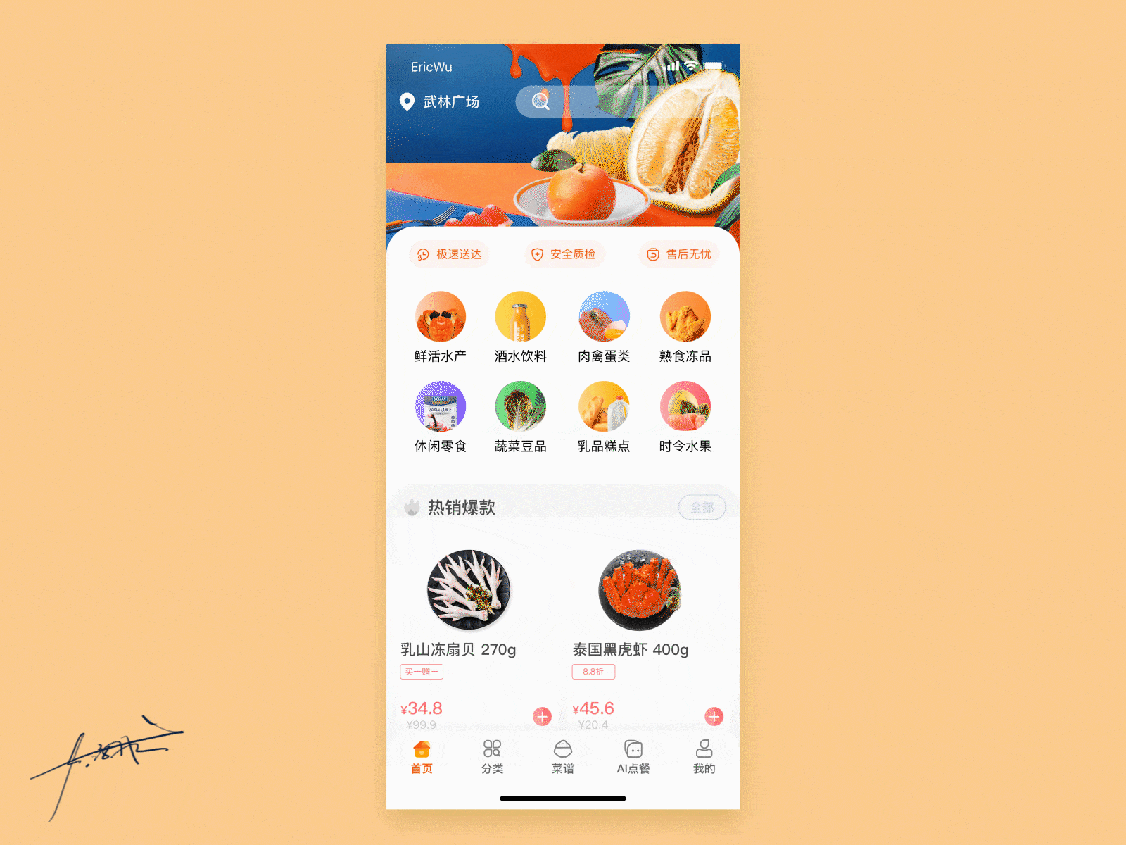 Preferably Fresh APP Animation ae animation app appdesign app，ui concept icon principle sketch