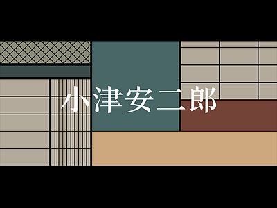 Yasujiro Ozu black branding design director illustration logo movie plant typography