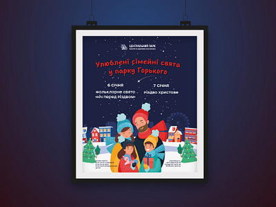 Event poster for Christmas holidays in Amusement Park print design