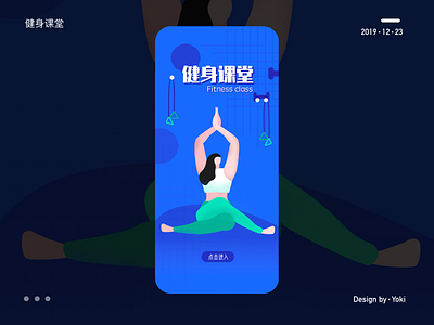 健身课堂 app design illustration logo ui