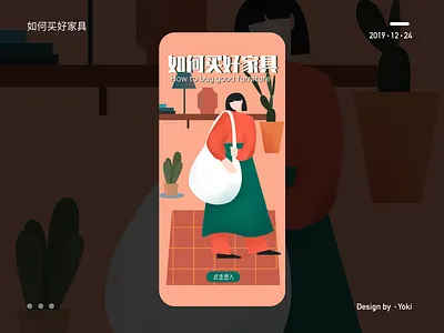 如何买好家具 design flat icon illustration web