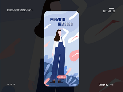 回顾2019展望2020 design ui ux web