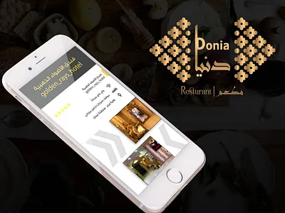 Donia Restaurant logo design | تصميم شعار مطعم دنيا