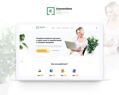 Connections. Social commerce | Landing page. design landing page ui ui ux uidesign web design website design