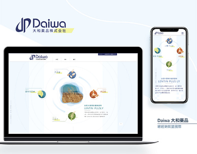 Daiwa 大和藥品｜總經銷凱盟國際 animation branding design icon illustration illustrator ui ux web website