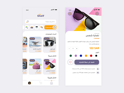 E-commerce app app app design design designer ecommerce app inspiration ui uidesign uiux ux