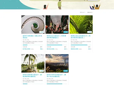 募資平台 | Crowdfunding website art branding design illustration illustrator logo ui ux web website