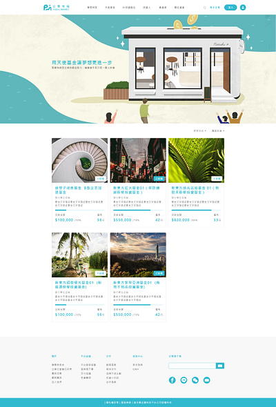 募資平台 | Crowdfunding website art branding design illustration illustrator logo ui ux web website