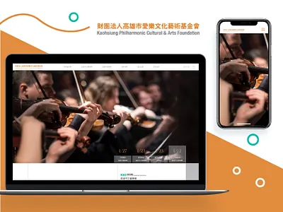 藝術基金會 | Symphony Orchestra Cult art branding design illustration illustrator logo ui ux web website