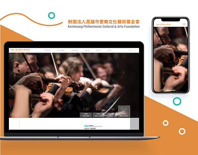 藝術基金會 | Symphony Orchestra Cult art branding design illustration illustrator logo ui ux web website