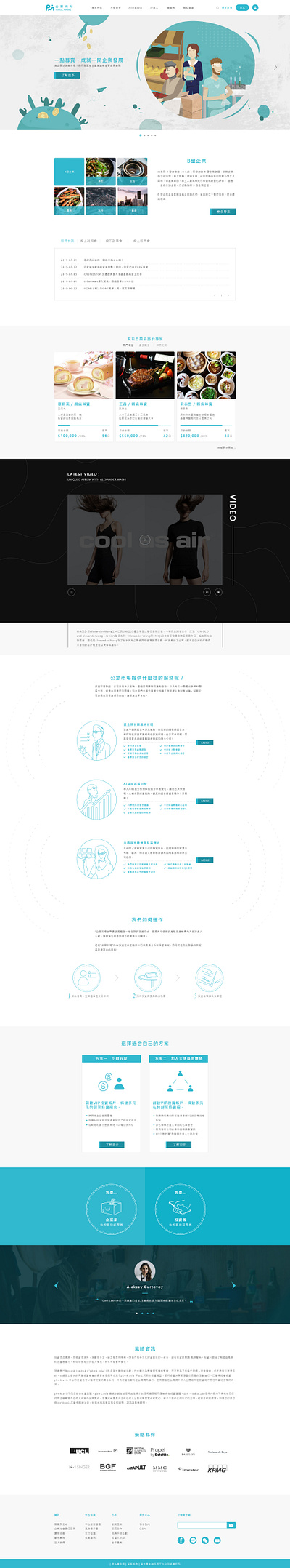 募資平台 | Crowdfunding website art branding design illustration illustrator logo ui ux web website