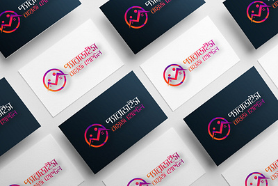 bangla logo design, home logo amazing bangla logo design blue branding business business logo business logo design company corporate design home logo illustration logo logo design logodesign logos logotype typography vector