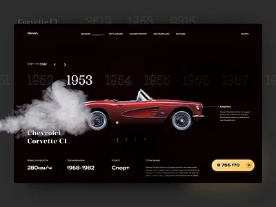 Motors concept site app auto automobile branding classical graphic design illustration logo motors motorsport typography ui ux web web design