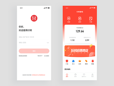 Homepage Redisign app 演习