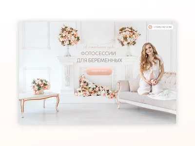 dribbble adobe photoshop creative design landing landing page site ui ux webdesig webdesigner веб дизайн дизайн лендинг