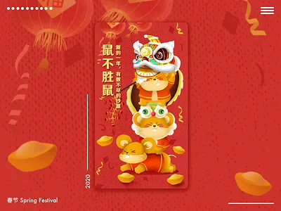 Spring Festival design illustration ui