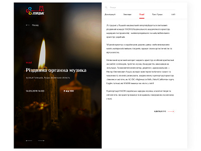 Description of the event concept description design event gallery interface lutsk travel typography ui ux webdesign website