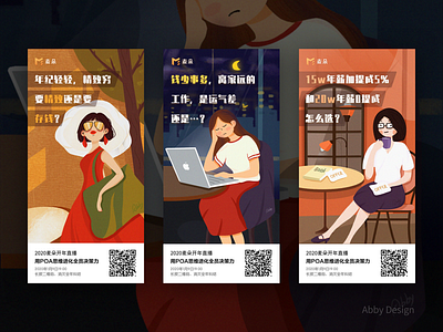 话题海报 design illustration illustration art personal procreate uidesign