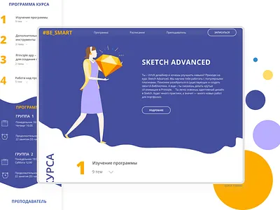 Design for an educational program / course branding design typography ui web website