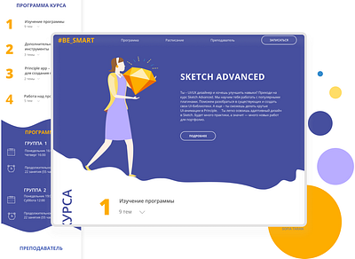 Design for an educational program / course branding design typography ui web website