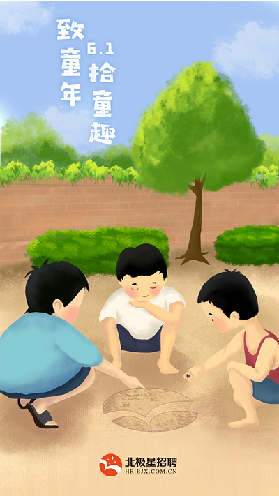 6.1 Children's Day bjx job