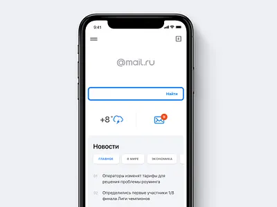 Search Mail.ru. Mobile app for iOS app ios mobile news personal newsfeed product design search search engine serp weather widgets