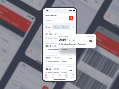 Prigorod (RZD) app concept dchoobaka design figma ios mobile redesign tickets ui ux web
