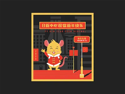 Happy Lunar New Year From Renewal! chinese lunar lunarnewyear new year renewal restaurant thank you yellow