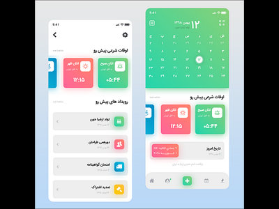 Calendar App UI calendar calendar app design flat graphic ios sketch ui ui design uidesign uikit ux xd