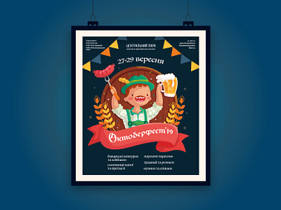 Oktoberfest event poster for Amusement Park oktoberfest polygraphy print design