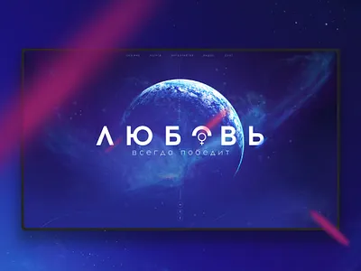 Astrology blue decor love space ui ui design ux web design website