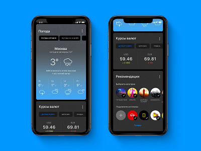 Mobile app for Search Mail.ru. Night mode app ios mobile newsfeed search weather