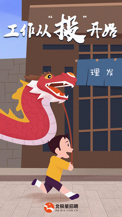 Dragon Head Raising Day bjx dragon job