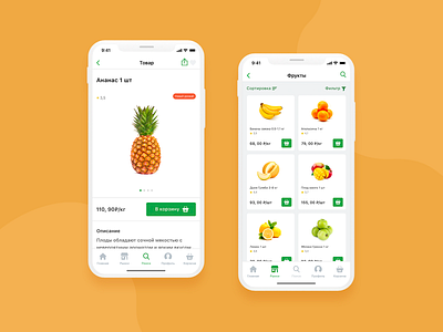 Delivery application "On the market" application delivery delivery app fruits pineapple