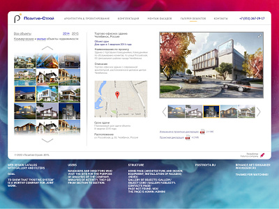 Web design catalog with gallery&filters architecture branding card catalog cms commerce design filters gallery internet maps objects simple site ux web web design web development webdesign website