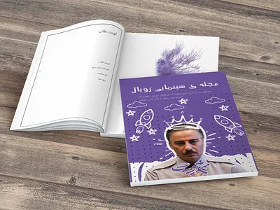 Magazine Design adobe design graphic indesign photoshop