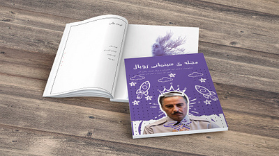 Magazine Design adobe design graphic indesign photoshop