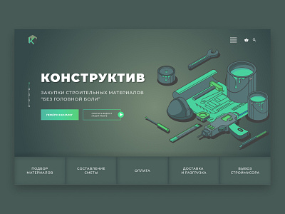 Concept main page building concept design figma gradient illustration mainpage persuasion ui uiux ux