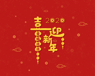 Happy Chinese new year 2020 celebrate chinese new year font font design happy illustrator new year red