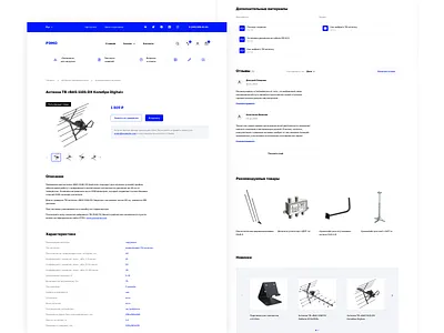 REMO's Webpage Redesign Concept (Product Page) concept design redesign site web рэмо
