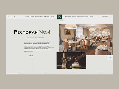 Metropol / Promo / Restaurants blocks booking celebrity concept design food history hotel layout lookbook luxury minimalistic motion promo restaurant russia site ui video