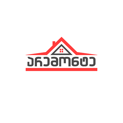 არემონტე - სამშენებლო სარემონტო სუპერმარკეტის ლოგო branding design icon illustration logo typography