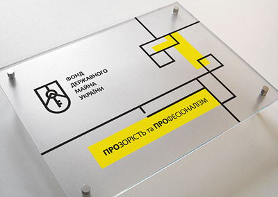 State Property Fund of Ukraine / Identity branding design fund identity logo signage system transparency wayfinding визуальная идентификация