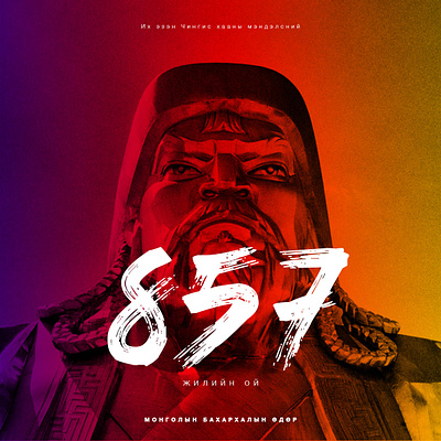 Genghis Khan logo mongolia