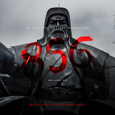 Chingis Khaan illustration mongolia vector