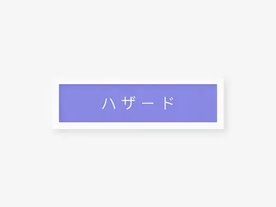 ハザード button calm japanese light neo purple random skin soft softui square texture ui ハザード