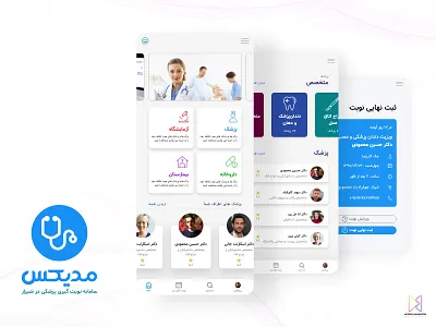 Medix - Doctors appointment scheduling appointment asterixarts hossein mahmoodi ihmahmoodi medicine app pharmacy schedule ui ux تهران شیراز تبریز داروخانه رابط کاربری مدیکس نوبت دهی پزشکان پزشک دکتر