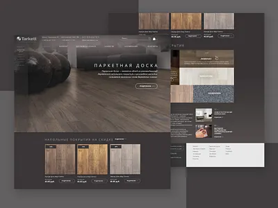 Tarkett brand store for floor coverings - Homepage brown clean corporate dark flat floor homepage store webdesign website website design wood