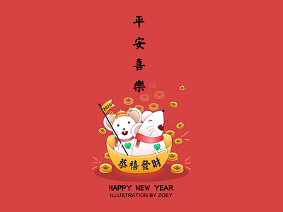 Peace and Happiness 2020 2020 design happy new year illustration mouse sketch