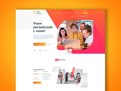 "EasyUM English" I part adobexd design english figma flat illustration logo photoshop site ui website